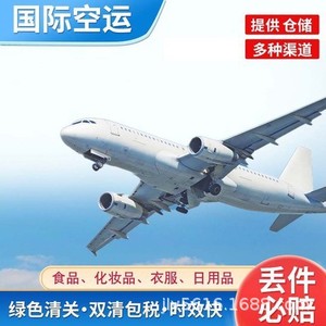 Jinlian Logistics Transporte Aéreo Express de Máquinas de Hielo de China a Sudáfrica Servicio Puerta a Puerta DDP KD001 - Product Image 5