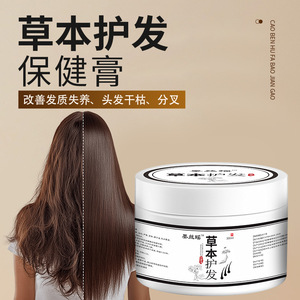 Máscara de Creme Reparador Capilar com Extratos Botânicos Naturais para Cabelos Secos e Danificados (Caixa de 300ml) |   Condicionamento |   OEM - Product Image 3