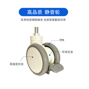 Silent Universal Casters Tpu Brake For Nursing <b>Bed</b> Accessories - Product Image 3