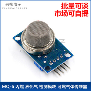 Módulo de sensor de gas propano MQ-6, detección de alta sensibilidad para la monitorización de gases - Product Image 5