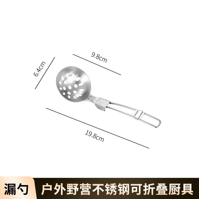 กระชอนสำหรับใช้ภายนอก