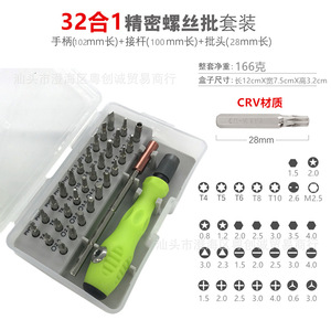 32 In 1 <b>Precision</b> <b>Screwdriver</b> <b>Set</b> Crv Steel Mobile Phone Repair Tools With Magnetic Tip And Storage Case - Product Image 1