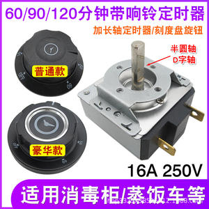 Commercial Kitchen <b>Equipment</b> Rice Steamer <b>Sterilizer</b> with 60/90/120 Minute Scale Dial Knob and Bell Timer Switch - Product Image 3