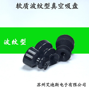 Ventouse à vide en caoutchouc souple de type vague VPDT6 8 15 pour pièces de préhenseur pneumatique industriel - Product Image 2
