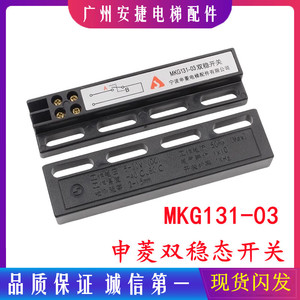 Interrupteur de proximité Ningbo Shenling MKG131-03 24VDC 1.5A magnétique pour pont roulant - Product Image 5