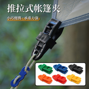 Clip de fixation en plastique pour tente d'extérieur, 8.3x3.5x2.5cm, fixation de bâche imperméable et coupe-vent pour équipement de camping - Product Image 5