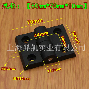 Bisagra de Plástico Xinjieliang 50*70*10mm, Duradera, para Uso en Equipos Industriales - Product Image 2