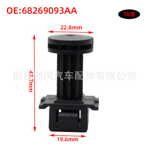 Jeep Front Fender Hood Bumper <b>Rubber</b> <b>Block</b> 68467948AB Black Plastic Replacement Part - Product Image 2