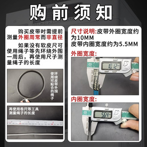 Courroie de transmission de type O O-450E O-470E O-480E O-474E O-522E pour pièces de machine à laver avec fonction d'amortissement - Product Image 3