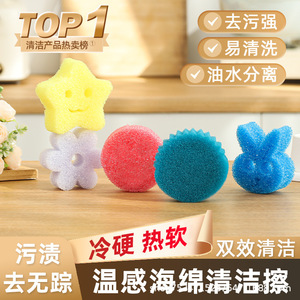 Balle éponge sensible à la température en forme de visage souriant pour le nettoyage de la cuisine et l'élimination des taches sur les casseroles et les poêles, vaisselle - Product Image 2