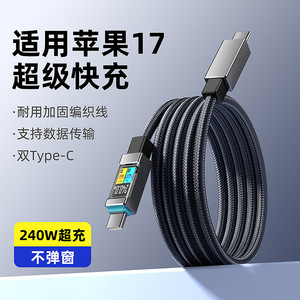 Cable de Carga Rápida Tipo C a Tipo C de 240W con Trenzado de Nailon para iPhone 15 16 17 y Teléfonos Móviles Huawei - Product Image 1