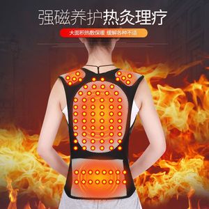 Men's and women's tourmaline self-heating shoulder pads, <b>back</b> <b>supports</b>, waist <b>supports</b>, <b>back</b> and abdomen warming vests, - Product Image 3