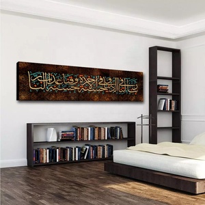 Musulmano Islamico Calligrafia Corano Lettera Manifesto di Arte Della Parete della Tela di Canapa Pittura Immagine Living Room Home Decor Divano Sfondo Religioso - Product Image 3