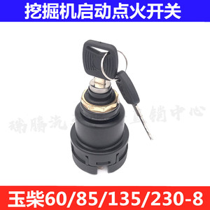 สวิตช์กุญแจสตาร์ทยูชัย 50/60/85/135/230-8 สำหรับรถขุดดีเซล - Product Image 5
