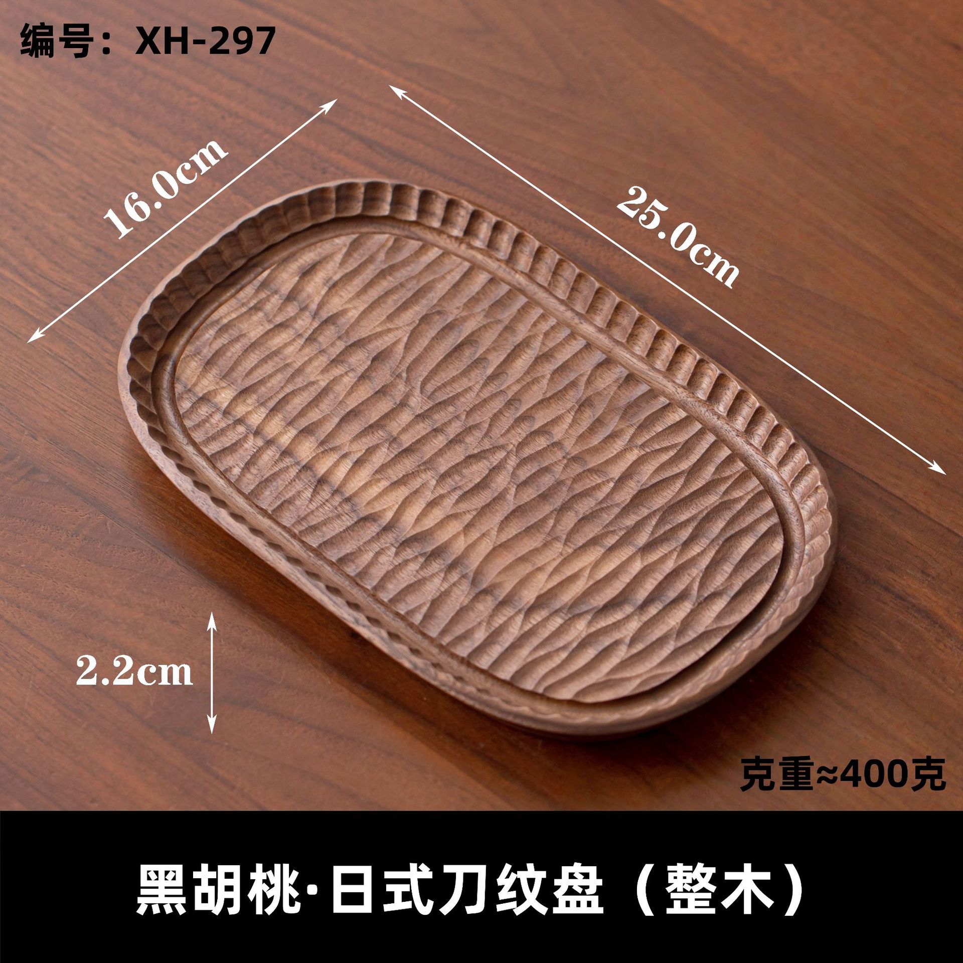 Assiette à motif de couteau japonais en noyer noir (W massif