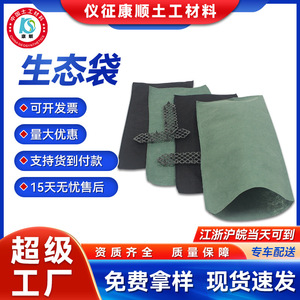 Kangshun Eco-bag Non-Woven Geotextile Polypropylene Solid Slope Protection Flood Control Bag - Product Image 5