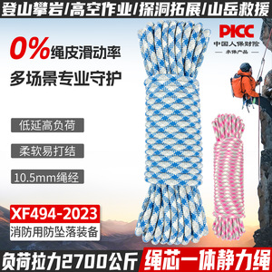 Cuerda Estática Kanle de 10.5mm con Núcleo de Nailon para Escalada en Roca, Rescate, Rappel, Operaciones en Altura, Cuerda Principal Resistente al Desgaste - Product Image 5