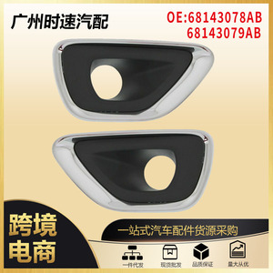 Cubierta de Marco para Faros Antiniebla para Jeep Grand Cherokee 2014-2016, Izquierda y Derecha, Carcasa Cromada - Product Image 5