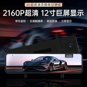 กล้องติดรถยนต์ 12 นิ้ว 4K บันทึกภาพคู่หน้า-หลัง พร้อม Wifi จอเต็มความละเอียดสูง มองเห็นในเวลากลางคืน ใช้ในรถยนต์ - Product Image 4
