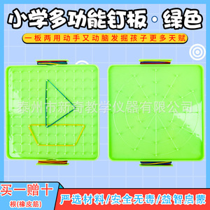 Panneau perforé à formes géométriques, panneau perforé à élastiques pour étudiants et enfants, aides et équipements pédagogiques multifonctionnels pour - Product Image 4