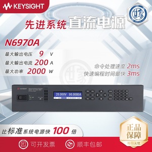 Système d'alimentation avancé Keysight N6970A 20.000V 90.0000A Alimentation CC pour l'automatisation industrielle - Product Image 4