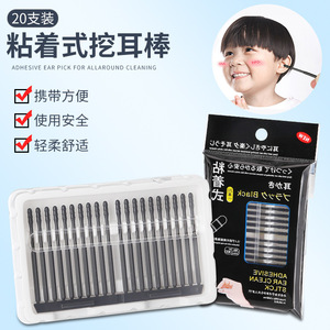 Adhesive <b>Ear</b> <b>Pick</b> 20Pcs Black Plastic Disposable Cleaning Tool For Adults And Children - Product Image 1