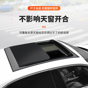 Mosquitera magnética para techo panorámico de Volkswagen, cortina parasol para SUV, actualización de accesorios. - Product Image 5