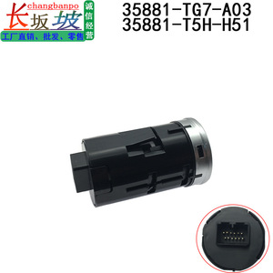 Interrupteur de démarrage sans clé Honda 35881-TG7-A03 pour City Fit 2018-2020, système de démarrage et d'arrêt du moteur à un bouton - Product Image 5