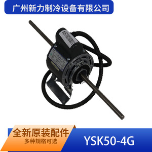 Motor Asíncrono Monofásico Guangzhou Xinli Refrigeration Ysk50 4g, 220-240v 50hz, Montaje con Brida - Product Image 5