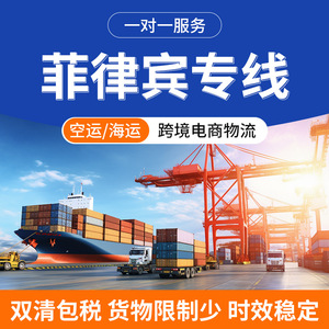 Envío Internacional Exprés de SpaceX a Filipinas, Emiratos Árabes Unidos, Tailandia, Vietnam, Transporte Aéreo y Marítimo, Línea Dedicada desde China - Product Image 3