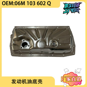 Cárter de aceite 06M103602Q de aluminio para motor Volkswagen Audi Porsche 3.0T, pieza de repuesto - Product Image 5