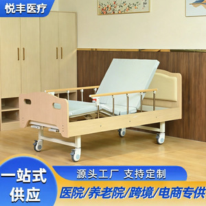 Cama de enfermería multifuncional de madera Yuefeng, individual/doble, tipo balancín, para residencias de ancianos con barandilla. - Product Image 2