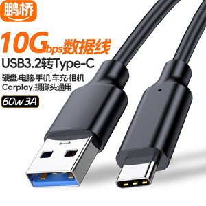 Câble de données Pengqiao Usb3.2 vers Type C, 10 Gbit/s, 60 W, charge rapide pour ordinateur, téléphone, caméra Carplay - Product Image 1