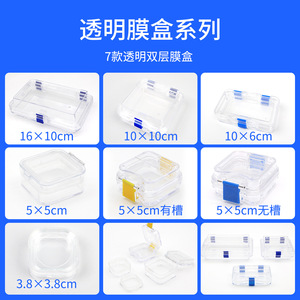 Caja de película transparente para uso dental, 16x10cm, 10x10cm, 10x6cm, 5x5cm, 3.8x3.8cm, almacenamiento de doble capa para aparatos de ortodoncia - Product Image 1