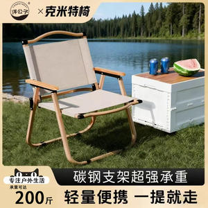 Chaise pliante d'extérieur Baba Farm, ultra légère, pour la pêche, la plage, le camping, les pique-niques et les loisirs - Product Image 2