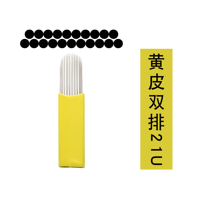 21U-RM