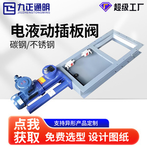 Vanne coulissante électrohydraulique DN200 DN300 en acier au carbone pour collecteur de poussière industriel, ouverture et fermeture - Product Image 3