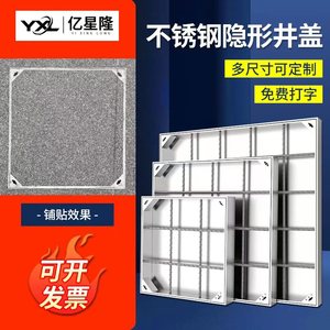 Yixinglong Stainless Steel Square Manhole Cover 304 201 Concealed For Road Municipal Engineering - Product Image 2