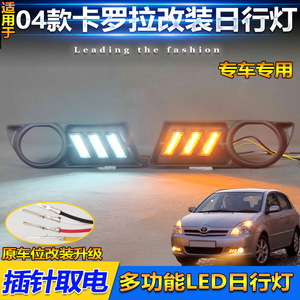 ไฟวิ่งกลางวันแบบ LED ไฟตัดหมอกหน้าสำหรับโตโยต้า โคโรลล่า 2004 ปิดผนึกกันน้ำ - Product Image 5