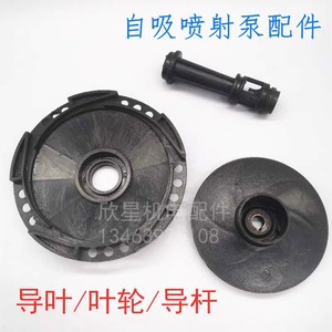 128 Guide Vane Impeller 130mm Inner Diameter 165mm Outer Diameter <b>Plastic</b> Water Pump Accessory Closed Type 4 Blades - Product Image 2