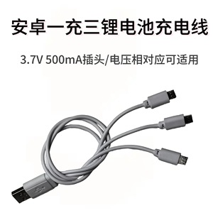 USB Android Charging Cable <b>3.7V</b> <b>Battery</b> Accessory Triple Head Charger For Drone <b>Batteries</b> - Product Image 4