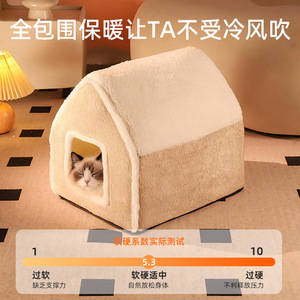Enclosed cat <b>bed</b>, cat safety <b>nest</b>, cat sleeping <b>bed</b>, home use, kitten sleeping, pet, winter warm cat tent. - Product Image 3