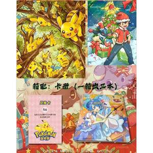 Ms Pokemoned <span class=keywords><strong>PIKACHU</strong></span> STUDIO Regalo Sorpresa Invernale Natalizio 3-in-1 Magneti Colorati per Frigorifero in Carta e Carte Metalliche da Collezione - Product Image 3