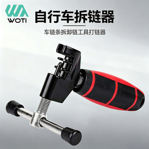 Outil de coupe de chaîne de vélo Yueli, brise-chaîne en acier pour le démontage, la réparation et l'entretien des chaînes de VTT - Product Image 5