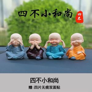 Four Little Monks Resin Figurines 4Pcs Asian Zen Cartoon Desk Decor Craft Gift - Product Image 2