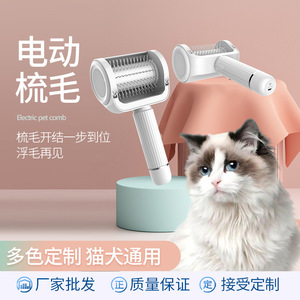 Peigne de massage électrique pour chats, rechargeable, en plastique, design moderne, outil de toilettage - Product Image 3