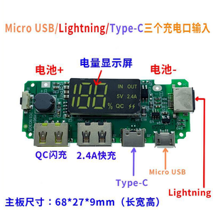 โมดูลชาร์จแบตเตอรี่ลิเธียม 18650 สำหรับพาวเวอร์แบงค์มือถือ พร้อมพอร์ต USB คู่ 5V 2.4A แบบ Micro/Type-C  พร้อมวงจรป้องกัน - Product Image 5