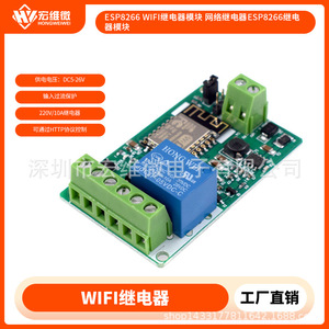 Módulo de Relé WiFi Hongwei Micro ESP8266 JQC3F-05VDC-C con Salida de 6.3V-50V para Enchufe Inteligente - Product Image 5