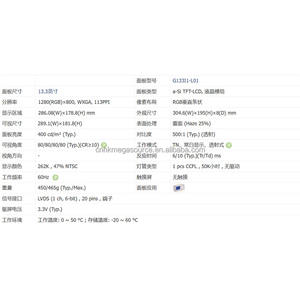 G133I1-L01 Innolux LCD โมดูลผลึกเหลว13.3นิ้วแผงแอลซีดีโมดูล1280*800 LVDS LCD - Product Image 3