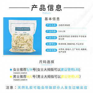 ปลอกนิ้วลาเท็กซ์แบบใช้แล้วทิ้ง Longhuatai ผิวสัมผัสไมโครไดมอนด์แบบนูน สำหรับห้องปลอดฝุ่นอิเล็กทรอนิกส์ อุตสาหกรรมเชื่อมโลหะ ใช้ครั้งเดียว - Product Image 5